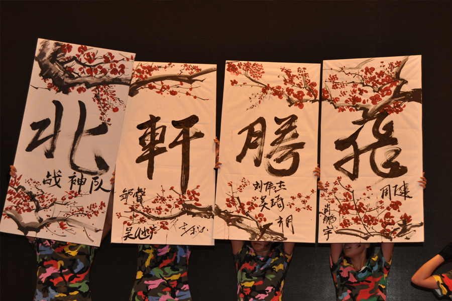 🈲a级毛湿湿老司机"北轩腾飞"